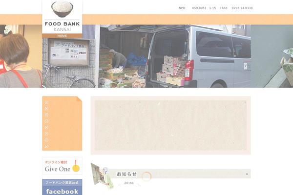 foodbankkansai.org site used Fbk2020