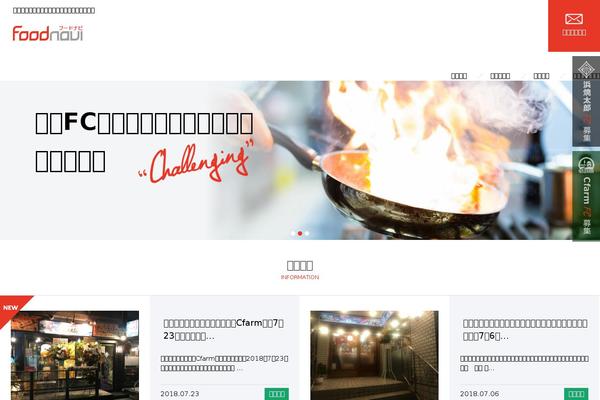 foodnavi.co.jp site used Suitpress