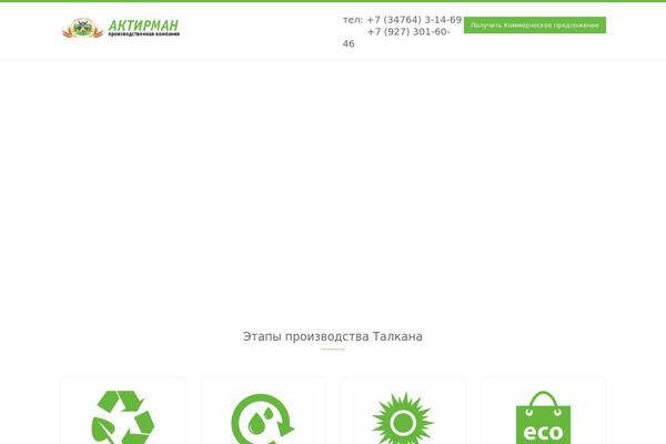 foodsnatural.ru site used Goodtheme