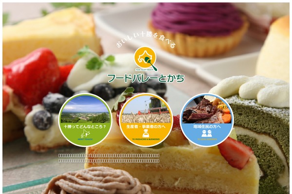 foodvalley-tokachi.com site used Fvt