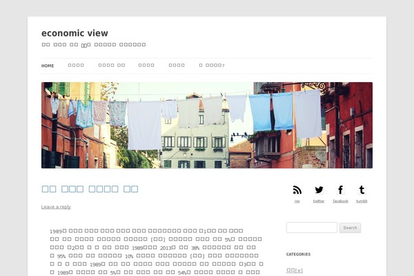 Twenty Twelve theme site design template sample