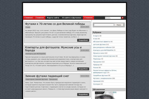 footage-video.ru site used Kino_1