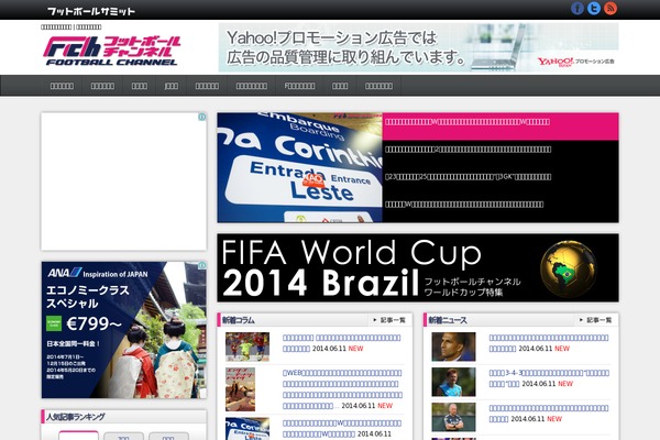 footballchannel.jp site used Umefchan
