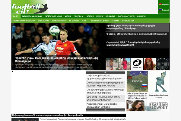 footballcity.am site used Footballcity