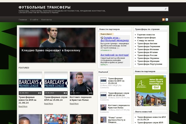 footballprice.ru site used Arras Theme