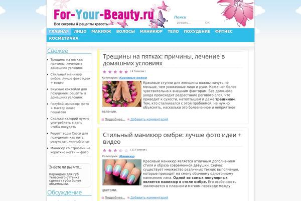 for-your-beauty.ru site used JournalX