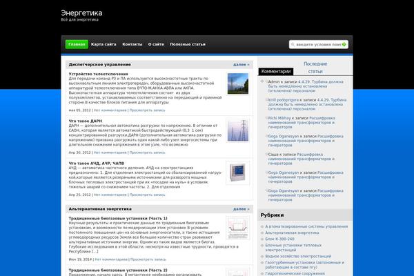 foraenergy.ru site used WP-Genius