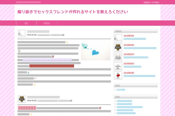 Tcd003-pink theme site design template sample