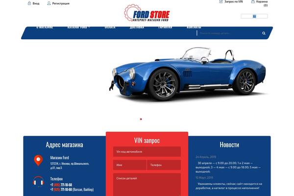 ford-store.ru site used Ford