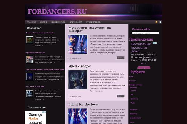 fordancers.ru site used Secretgarden