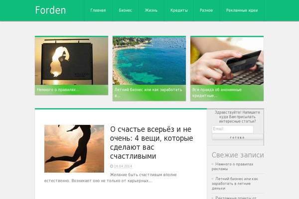 forden.ru site used Limelight