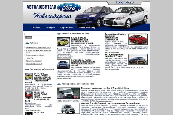 fordnsk.ru site used Ford