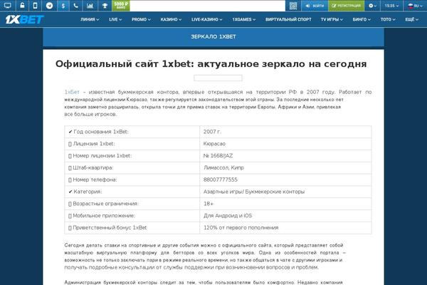 forecastbet.ru site used Xbet-cie-1