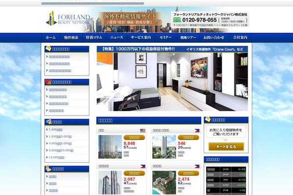 foreland-realty.com site used Foreland-portal