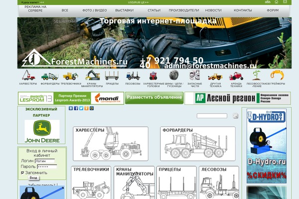 forestmachines.ru site used E3