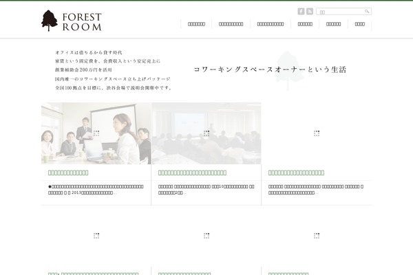 forestroom.jp site used Gallery_tcd012