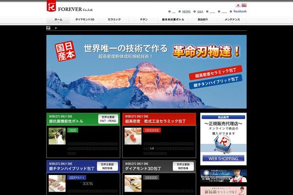 forever-k.com site used Foever-new