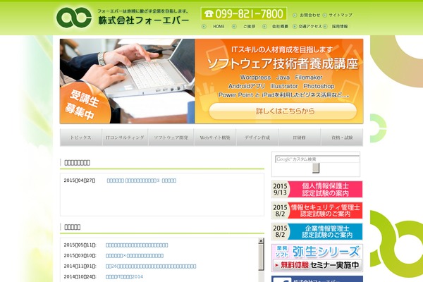 forever.co.jp site used Forevertheme-2020
