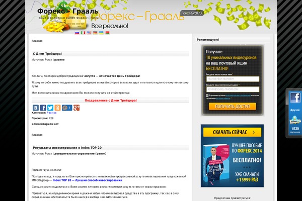 forex-grail.ru site used Newsold