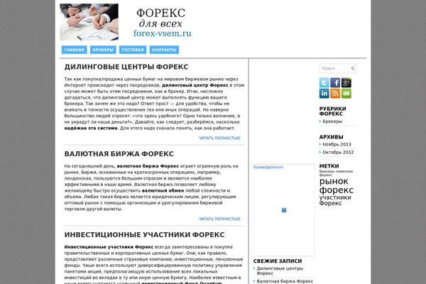 forex-vsem.ru site used Gonews