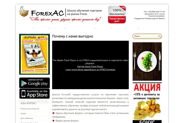 Futurio theme site design template sample