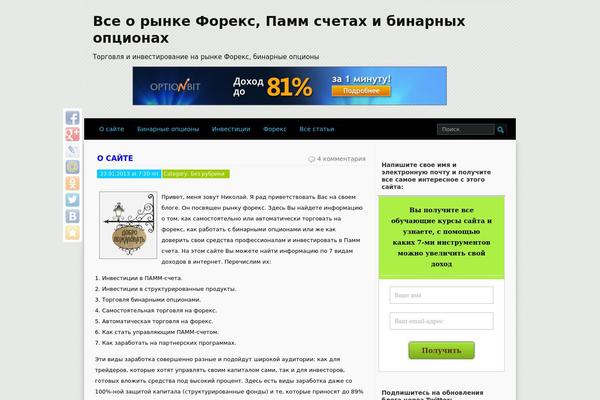 forexblog-pamm.ru site used Summ