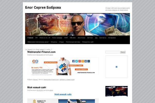 Twenty Ten theme site design template sample