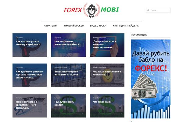 forexmobi.ru site used Apemag_v.1.0.6