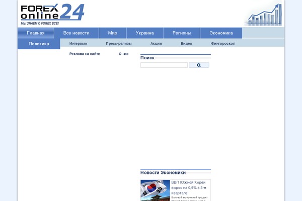 forexonline24.net site used Forexonline