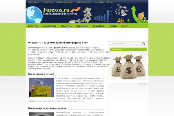forexos.ru site used Forexia