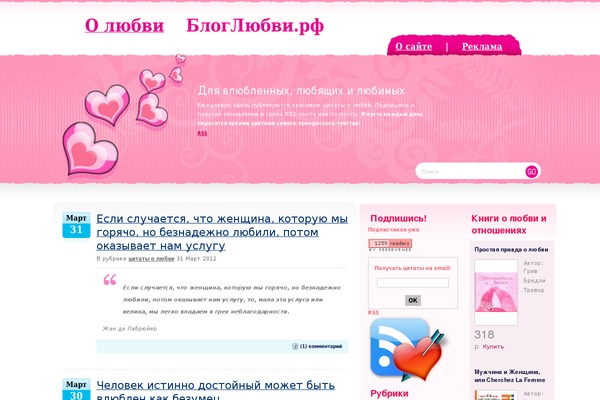 pinklove-10 theme websites examples