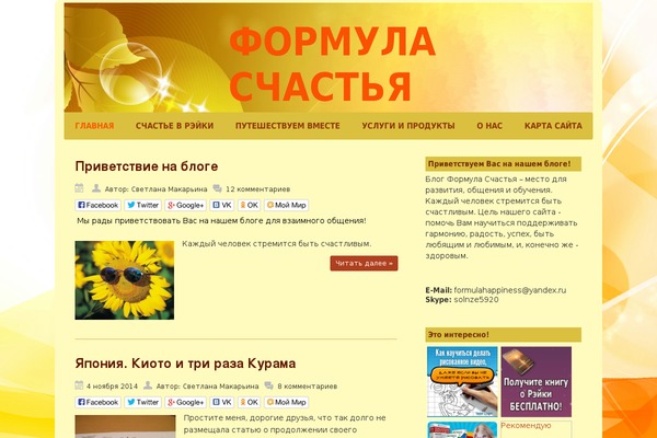 formulahappiness.ru site used Ab Inspiration