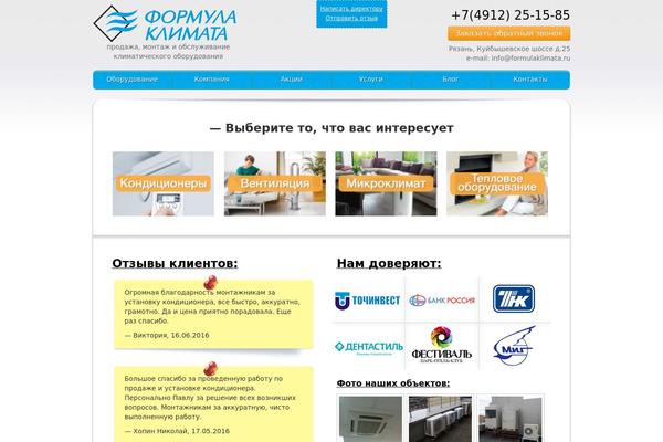 formulaklimata.ru site used Shopaholic