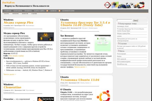 fornap.ru site used OrangeJuice