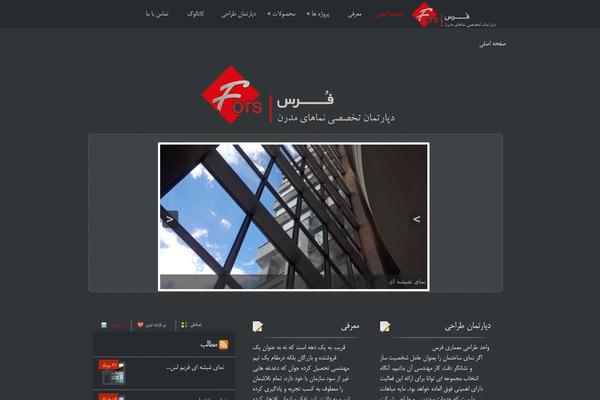 fors theme websites examples