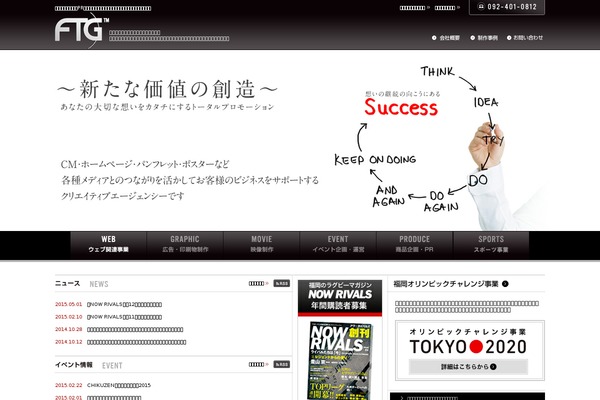 fortheground.co.jp site used Ftg