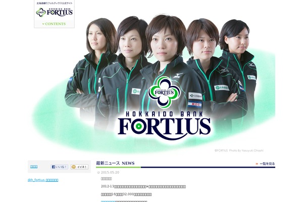 Fortius WordPress theme, websites list used Fortius theme Fortius theme websites examples