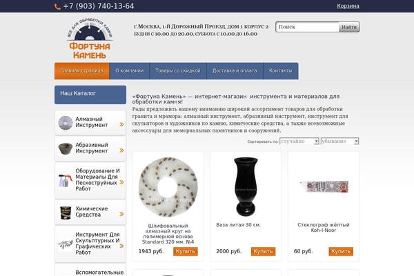 fortuna-kam.ru site used Wp-shop-17