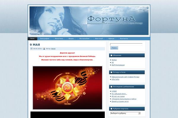 fortuna-rotaru.com site used Chalcedonyskincare