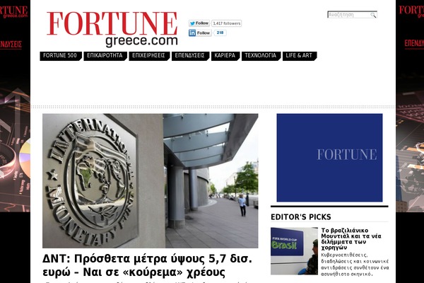 fortunegreece.com site used Btw_newsportal
