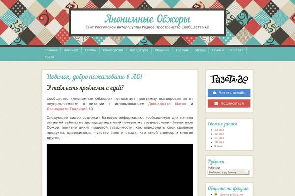 WordPress website example screenshot