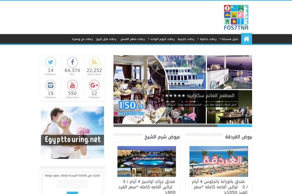 fos7tna.com site used Sahifa