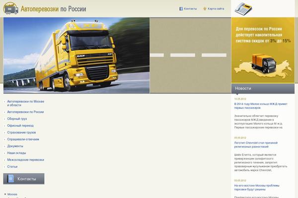 fossa.ru site used Fossa