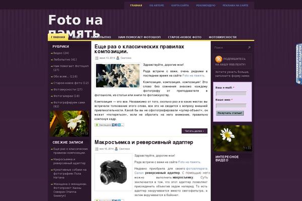 foto-na-pamiat.ru site used Renegate