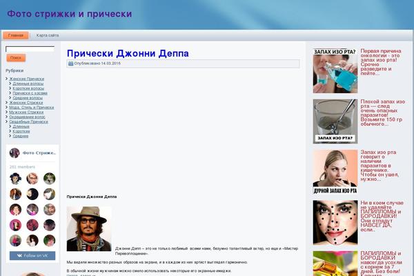 foto-pricheski.ru site used Fluidtheme