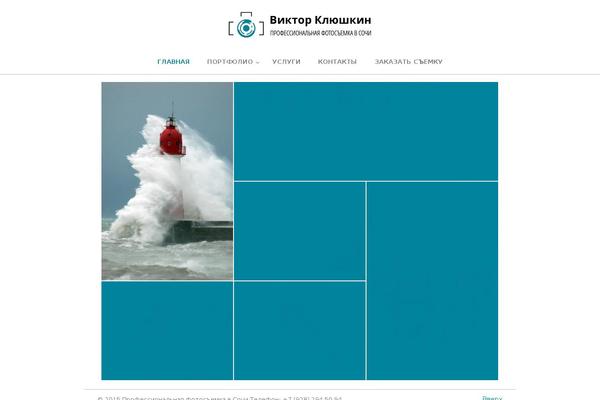 Site using Ubermenu plugin