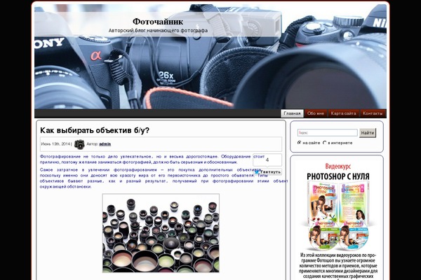 fotochaynik.com site used Cameras