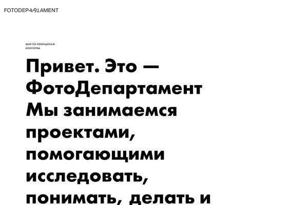 fotodepartament.ru site used Sekko