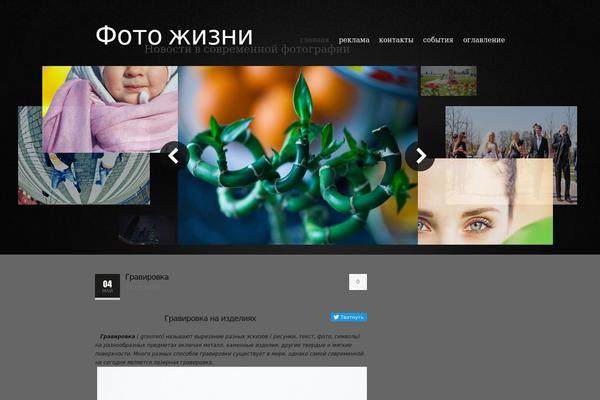 fotoduma.ru site used Theme1264