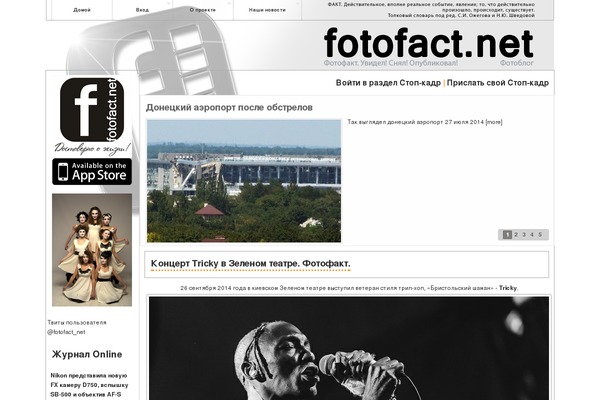 fotofact.net site used Constructor